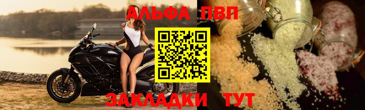 Россошь  APVP  Alpha-PVP кристаллы  сколько стоит  А ПВП СК КРИС  Вход с VPN 
