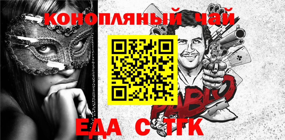 Россошь  Печенье с ТГК марихуана  Вход с VPN 