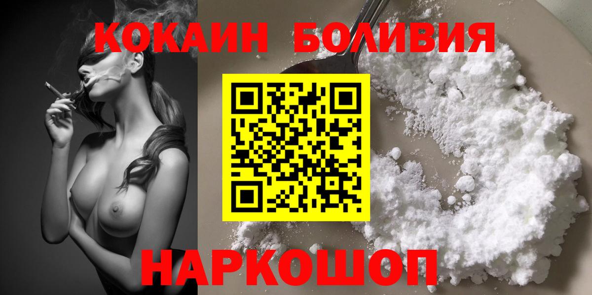 Кокаин VHQ Россошь