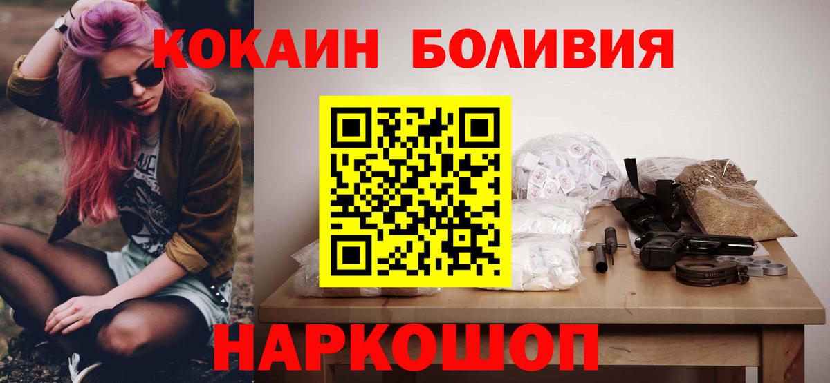 Кокаин Fish Scale  Cocaine Перу  Россошь  Вход с VPN 