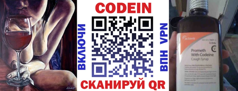 Кодеиновый сироп Lean напиток Lean (лин)  KRAKEN онион  Россошь 