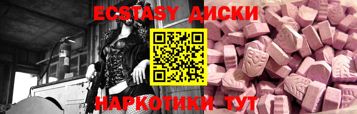 ЭКСТАЗИ TESLA  Вход с VPN  ЭКСТАЗИ ешки  Экстази  Россошь 