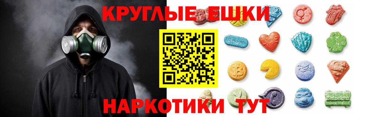 ЭКСТАЗИ 99% Россошь