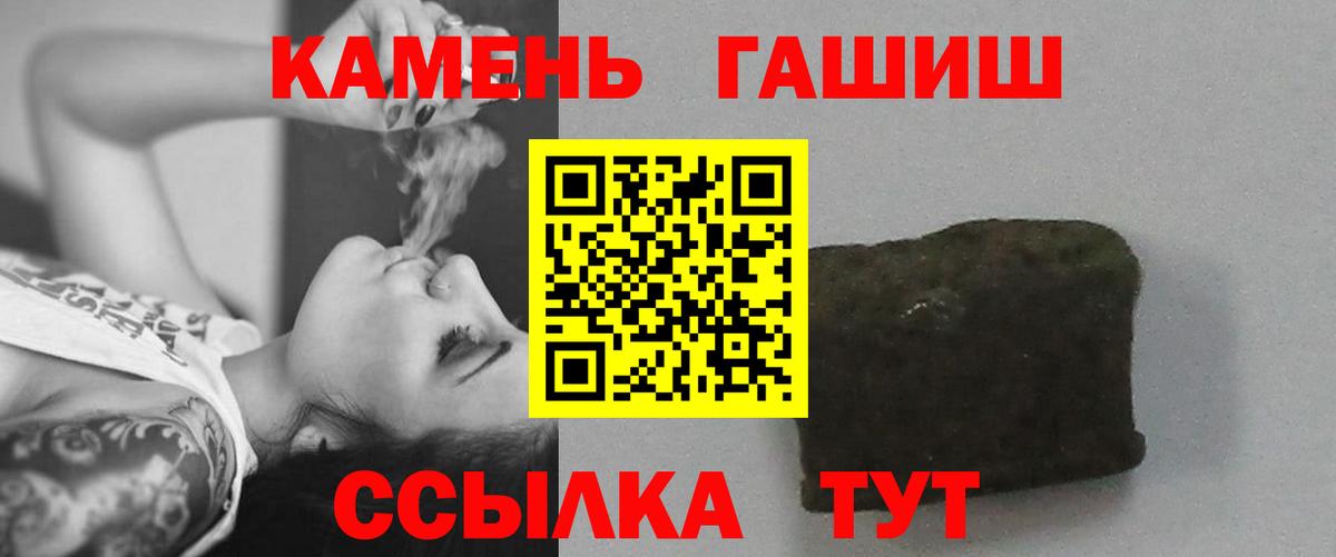 ГАШ  Гашиш 40% ТГК  Россошь  Вход с VPN  ГАШИШ Premium 