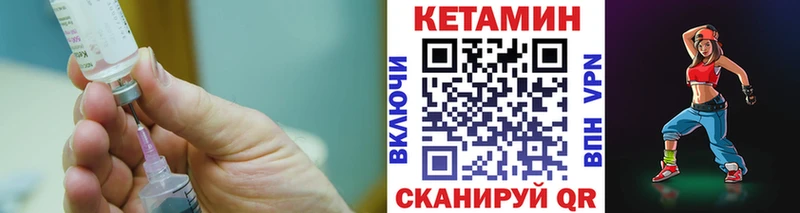 Кетамин ketamine Россошь