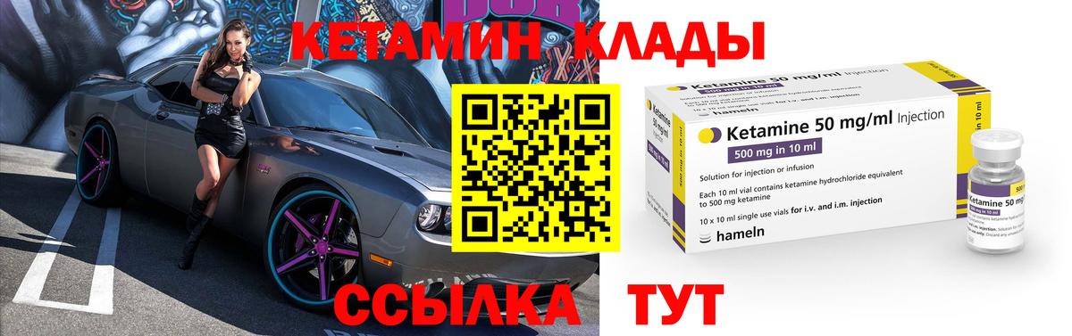Россошь  Кетамин VHQ  darknet какой сайт  КЕТАМИН ketamine  Вход с VPN 