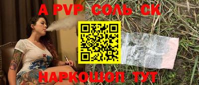 альфа пвп Комсомольск-на-Амуре