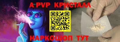 альфа пвп Конаково