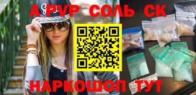 альфа пвп Конаково