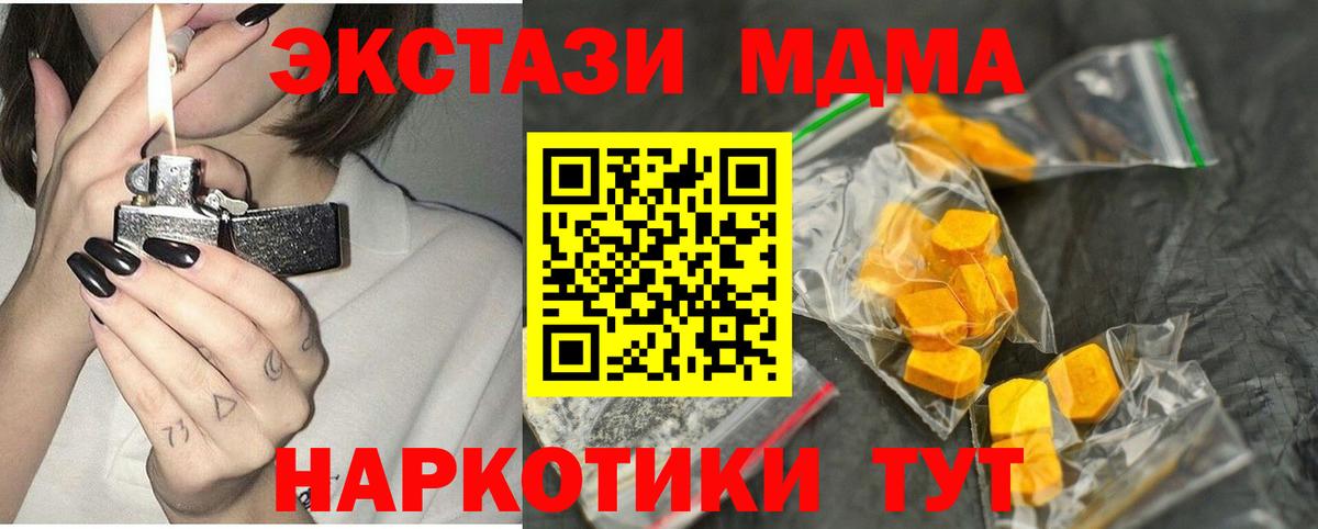 МДМА crystal  МДМА  Россошь  МДМА crystal  Вход с VPN 