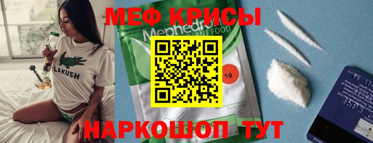 Меф  Вход с VPN  МЯУ-МЯУ  Россошь  Меф VHQ  blacksprut как зайти  Меф VHQ 