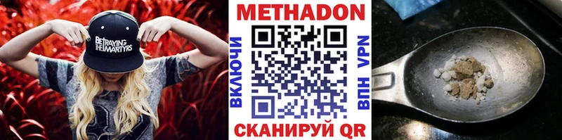 МЕТАДОН VHQ  Россошь 