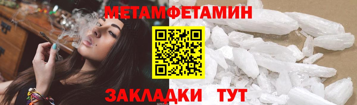 МЕТАМФЕТАМИН  Вход с VPN  Россошь  Первитин винт  Первитин винт 