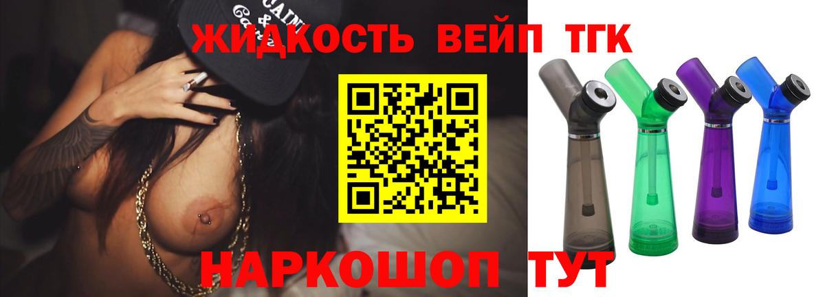 Россошь  Дистиллят ТГК жижа  Дистиллят ТГК гашишное масло  Вход с VPN 