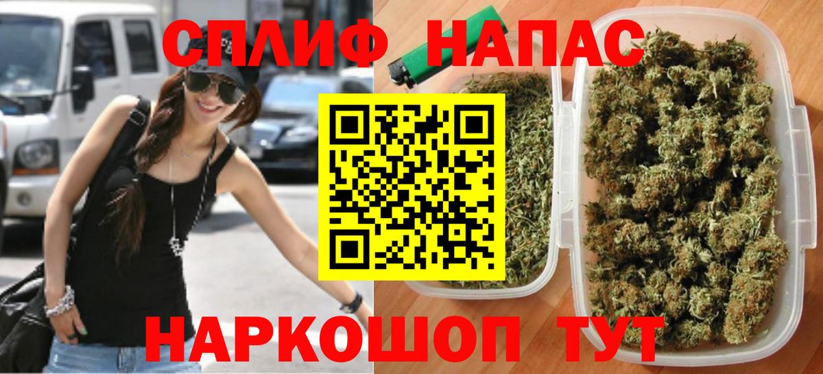 Бошки Шишки Amnesia Россошь